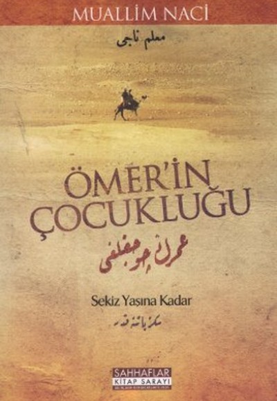 Ömer'in Çocukluğu Ömer'in Çocukluğu