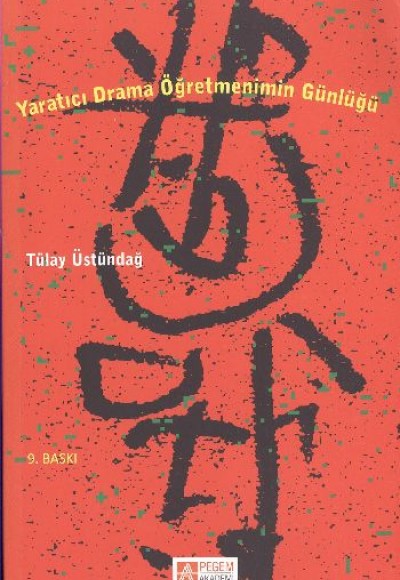 Yaratıcı Drama Öğretmenimin Günlüğü Yaratıcı Drama Öğretmenimin Günlüğü