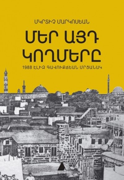 Mer Ayt Goğmeri