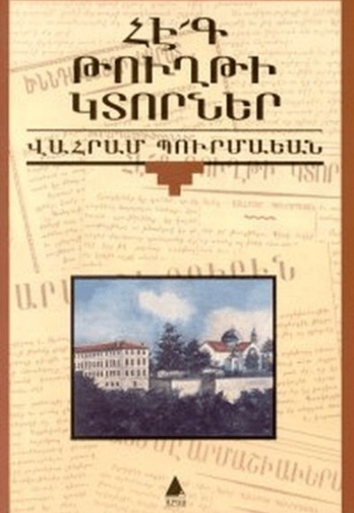 Hek Tuğti Gıdorner (Zavallı Kağıt Parçaları) Hek Tuğti Gıdorner (Zavallı Kağıt Parçaları)