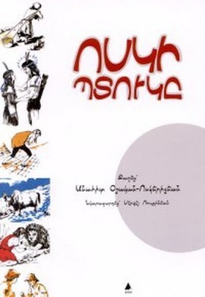 Vosgi Bıdugi(Altın Küp) Vosgi Bıdugi(Altın Küp)