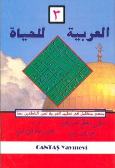 El-Arabiyyetül-Lil Hayat 3. Cilt El-Arabiyyetül-Lil Hayat 3. Cilt