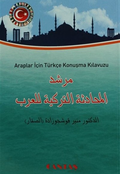 Araplar İçin Türkçe Konuşma Kılavuzu Araplar İçin Türkçe Konuşma Kılavuzu