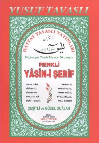 Renkli Yasin-i Şerif Suresi (D02) Renkli Yasin-i Şerif Suresi (D02)