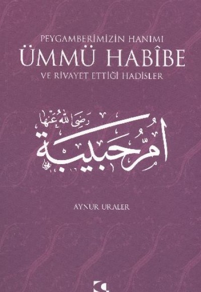 Peygamberimizin Hanımı Ümmü Habibe ve Rivayet Ettiği Hadisler Peygamberimizin Hanımı Ümmü Habibe ve Rivayet Ettiği Hadisler