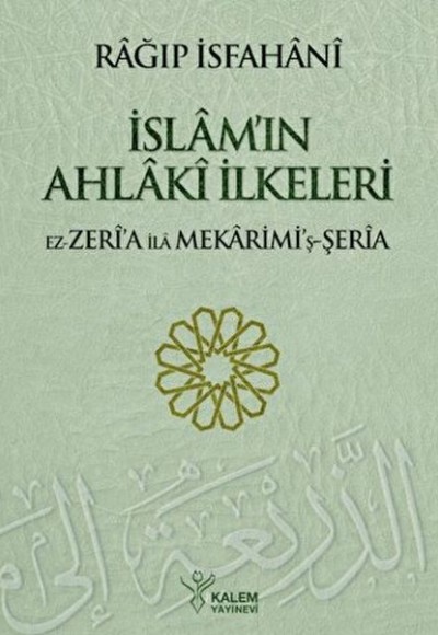 İslam’ın Ahlaki İlkeleri Ez Zeria İslam’ın Ahlaki İlkeleri Ez Zeria