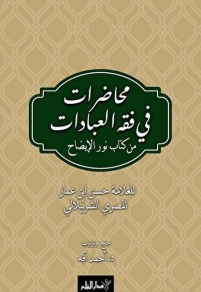 Muhadarat Fi Fıkhı’l-İbadat min Kitab-i Nuri’l-İzah Muhadarat Fi Fıkhı’l-İbadat min Kitab-i Nuri’l-İzah