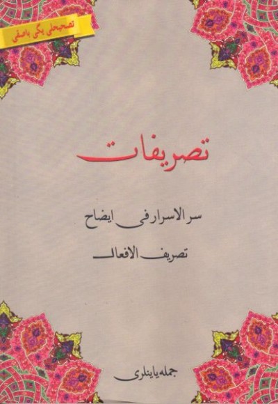 Tasrifat - Osmanlıca Tasrifat - Osmanlıca