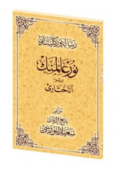 Nur Âleminin Bir Anahtarı Osmanlıca Nur Âleminin Bir Anahtarı Osmanlıca