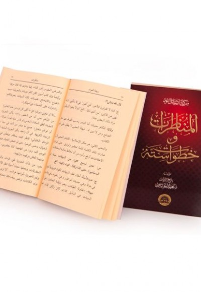 Münazarat ve Hutuvat-ı Sitte Arapça Münazarat ve Hutuvat-ı Sitte Arapça
