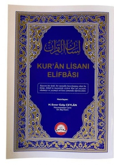 Elif Ba Cüzü Orta Boy Elif Ba Cüzü Orta Boy