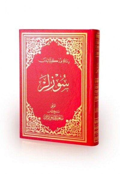 Sözler Osmanlıca El Yazma Sözler Osmanlıca El Yazma