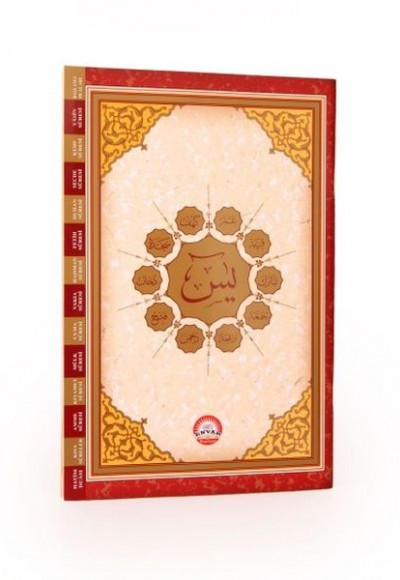 Rahle Boy Yasin Cüzü Rahle Boy Yasin Cüzü