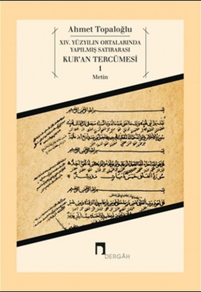 14. Yüzyılın Ortalarında Yapılmış Satırarası Kur'an Tercümesi 1 14. Yüzyılın Ortalarında Yapılmış Satırarası Kur'an Tercümesi 1