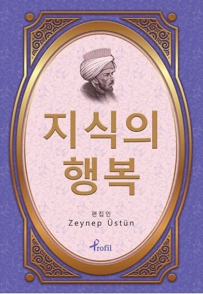 Kutadgu Bilig - Korece Seçme Hikayeler Kutadgu Bilig - Korece Seçme Hikayeler