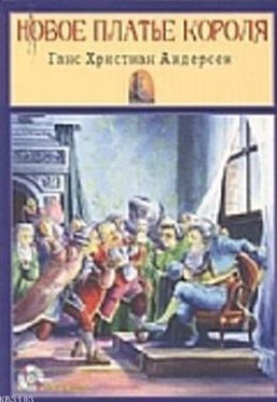 Çıplak Kral - Seviye 3 CD'li Çıplak Kral - Seviye 3 CD'li