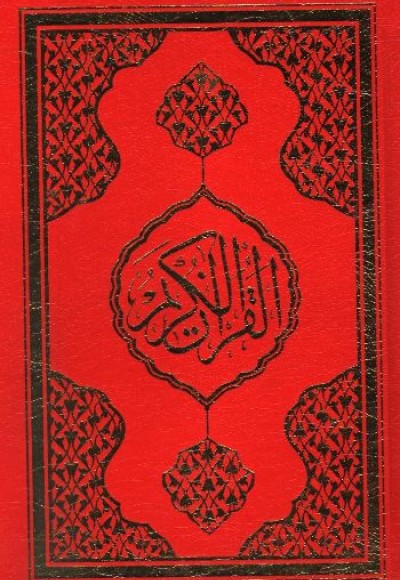 Kuranı Kerim Bilgisayar Hatlı 2 Renk Mühürlü Hafız Boy Kuranı Kerim Bilgisayar Hatlı 2 Renk Mühürlü Hafız Boy