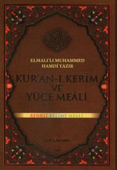 Kur'an-ı Kerim ve Yüce Meali - Renkli Kelime Meali - Rahle Boy (Kod:82) Kur'an-ı Kerim ve Yüce Meali - Renkli Kelime Meali - Rahle Boy (Kod:82)
