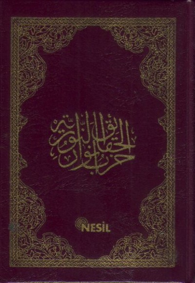 Şaheser Büyük Cevşen (Cep Boy) Şaheser Büyük Cevşen (Cep Boy)