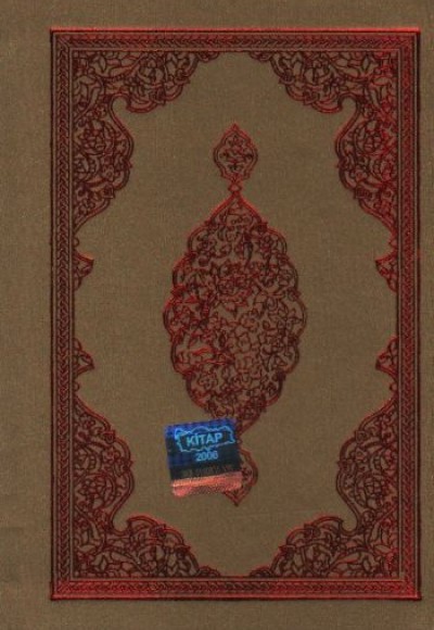 Büyük Cevşen (Şamua) Büyük Cevşen (Şamua)
