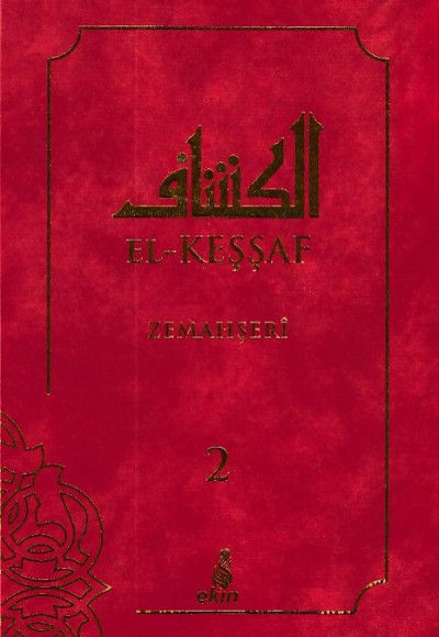 El-Keşşaf Zemahşeri 2 (Ciltli)