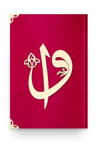 Orta Boy Kadife Kuran-ı Kerim (Kırmızı, Elif-Vavlı, Mühürlü)