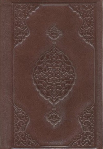 Büyük Cevşen (Çanta Boy-Deri Kılıflı)