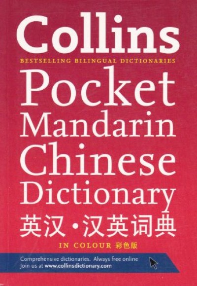 Collins Pocket Mandarin Chinese Dictionary