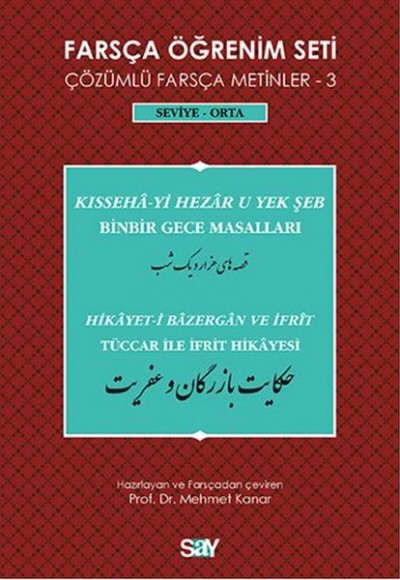 Farsça Öğrenim Seti 3 ( Seviye Orta) Binbir Gece Masalları / Tüccar ile İfrit Hikayesi