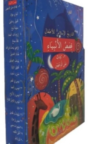 Çocuklar İçin İslam Tarihi Kısasul Enbiya (Arapça Çevirmeli 20 Kitap Takım)
