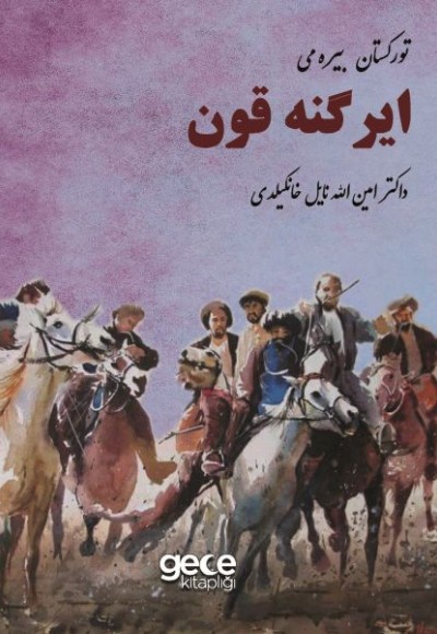 Türkistan Bayramı Ergenekon (Arapça)