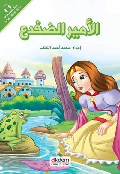 El-Emîru’-d-Difda (Kurbağa Prens) - Prensesler Serisi
