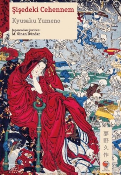 Şişedeki Cehennem Şişedeki Cehennem