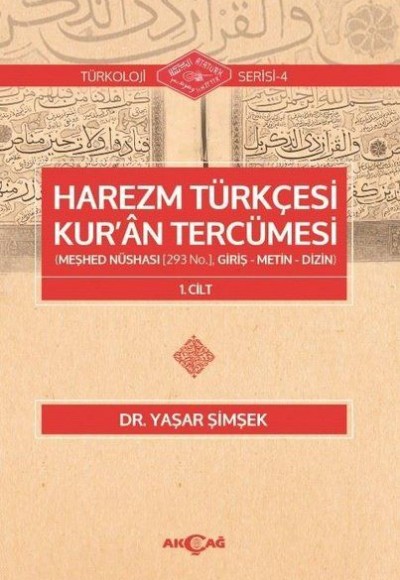 Harezm Türkçesi Kur'an Tercümesi - Türkoloji Serisi 4 1. Cilt
