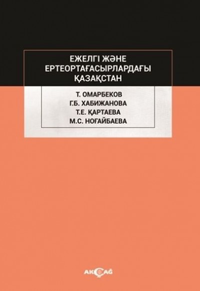 Ejelgi Jene Erte Orta Ğasırladağı Kazakstan