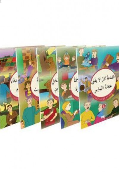 Kısasü'l-İrab Arapça Hikayele