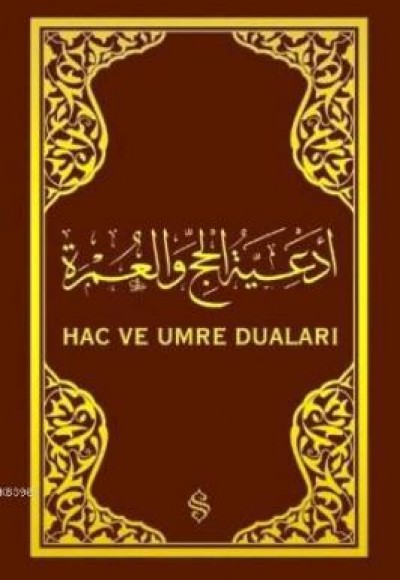 Hac ve Umre Duaları (Arapça)