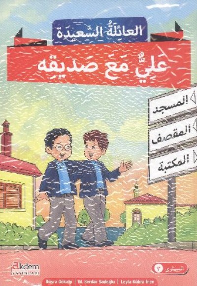 Mutlu Aile Arapça Hikayeler Serisi (4 Kitap+1 Cd) (3. Kur)
