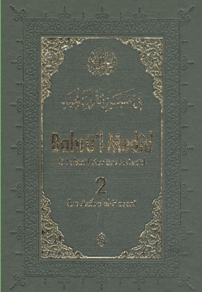 Bahrü'l-Medid (2. Cilt)