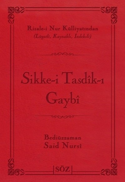 Sikke-i Tasdik-ı Gaybi (Büyük Boy - İki Renk)