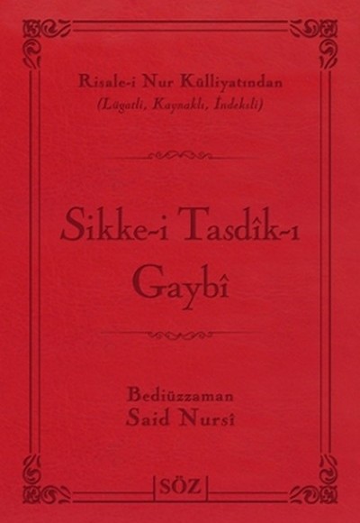 Sikke-i Tasdik-ı Gaybi (Büyük Boy - İki Renk)