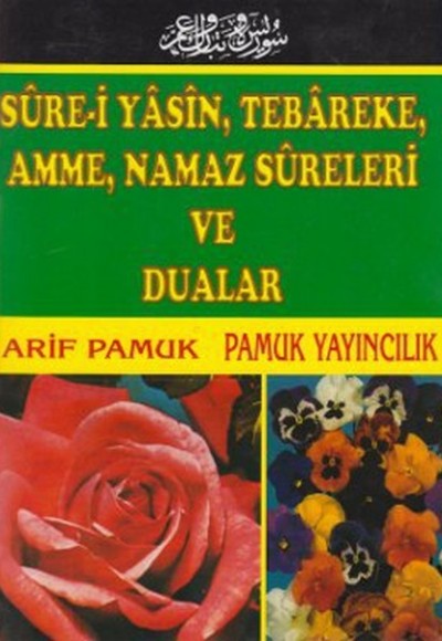 Sure-i Yasin, Tebareke, Amme, Namaz Sureleri ve Dualar (Yas-032)