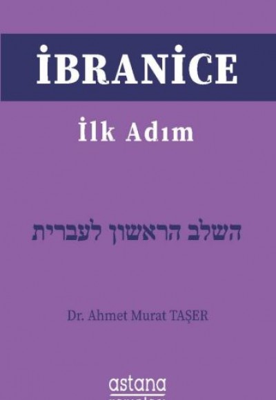 İbranice İlk Adım