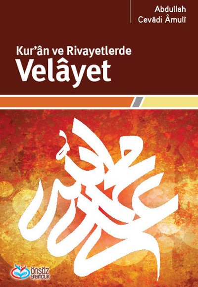 Kur'an ve Rivayetlerde Velayet