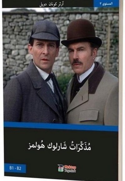 Sherlock Holmes’ün Anıları (Arapça)