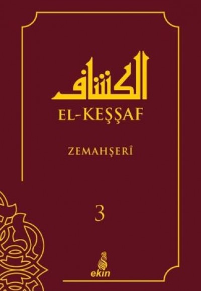 El-Keşşaf Zemahşeri 3 (Ciltli)