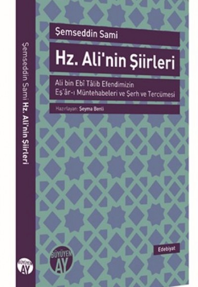 Hz. Ali'nin Şiirleri  Ali bin Ebi Talib Efendimizin Eş’ar-ı Müntehabeleri ve Şerh ve Tercümesi