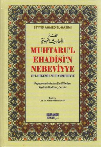 Muhtaru'l Ehadisi'n Nebeviyye Ve'l Hikemil Muhammediyye (Şamuha)  Peygamberimiz (sav)'in Dilinde