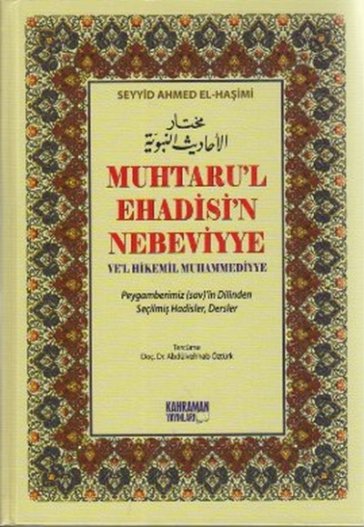 Muhtaru'l Ehadisi'n Nebeviyye Ve'l Hikemil Muhammediyye (Kitap Kağıdı) Peygamberimiz (sav)'in Di