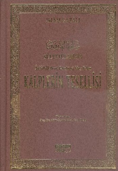 Kalplerin Tesellisi (Şamua)